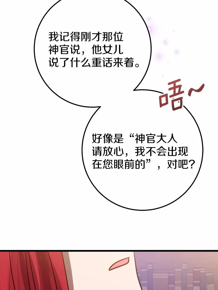 44.终于完成 第35页