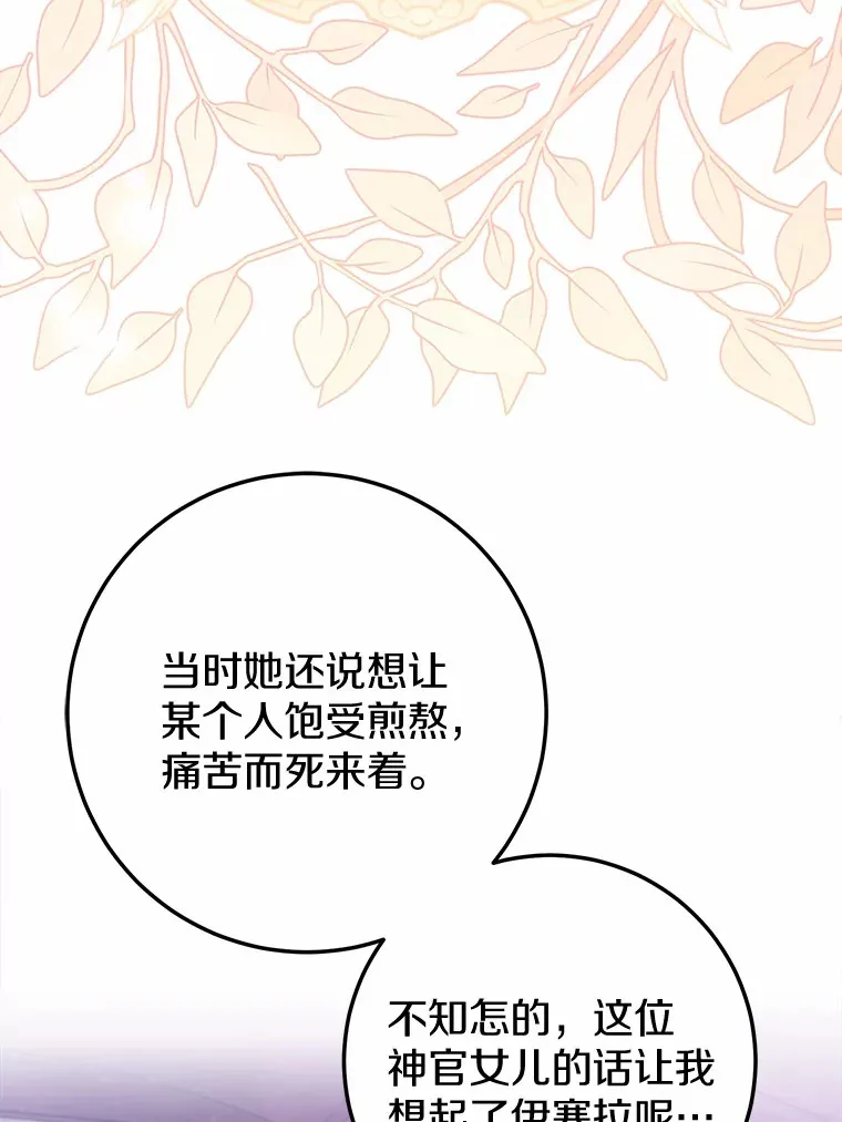 44.终于完成 第39页