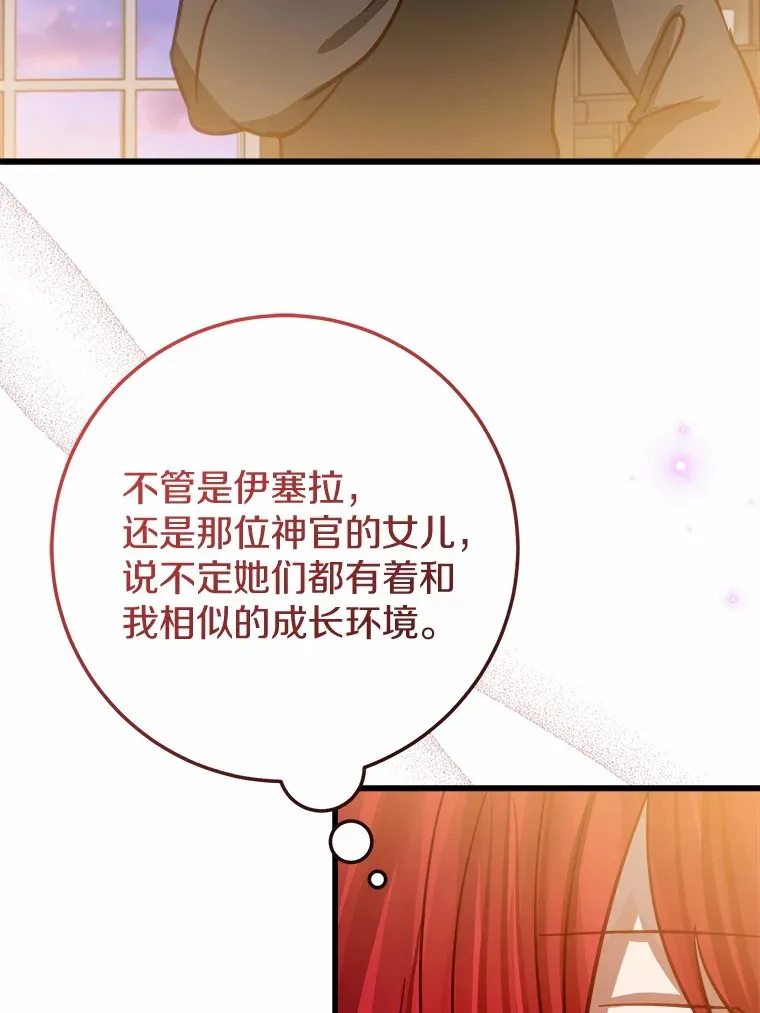44.终于完成 第41页