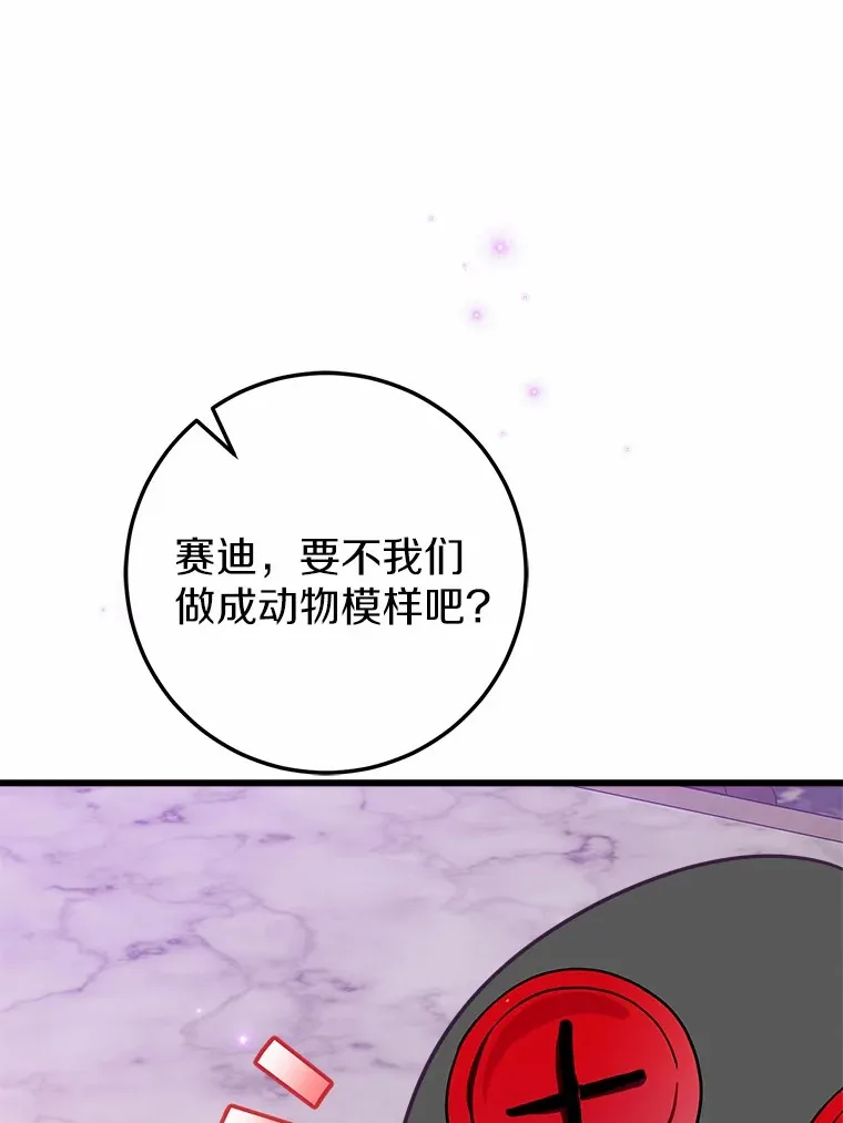 44.终于完成 第48页
