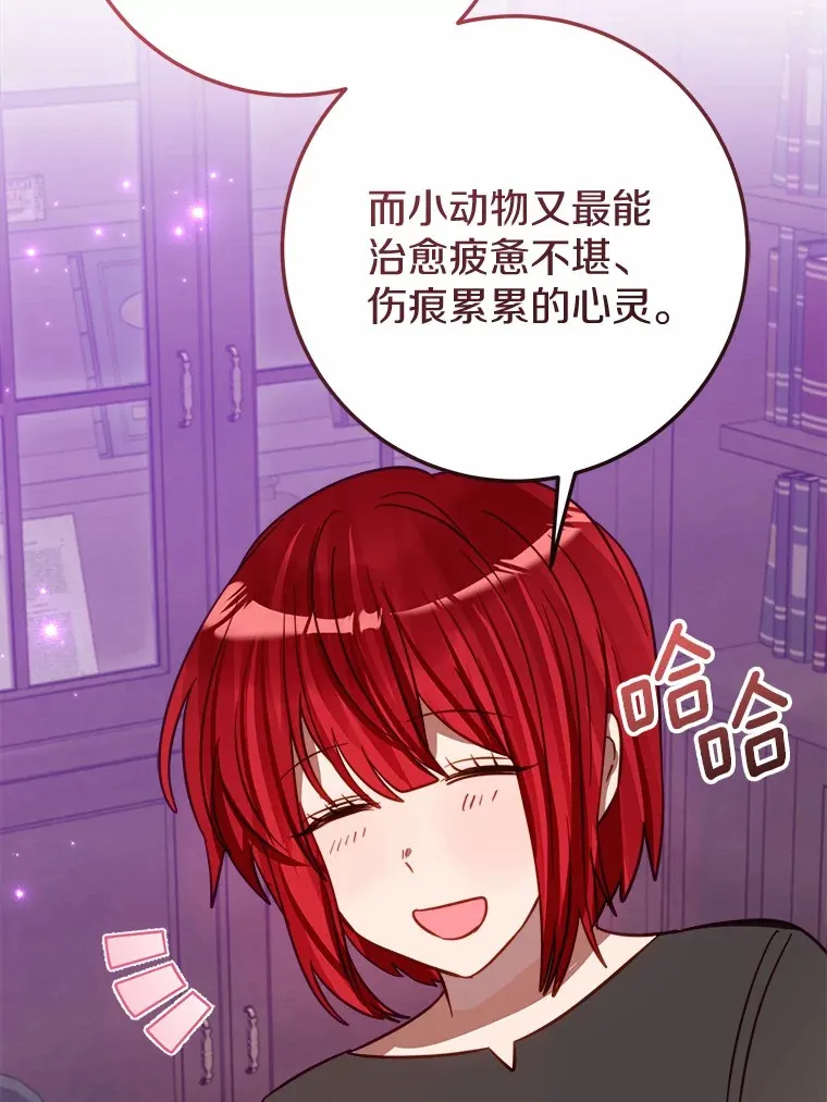 44.终于完成 第50页