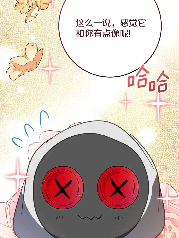 44.终于完成 第54页