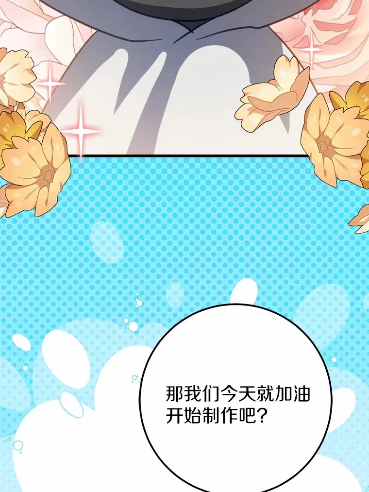 44.终于完成 第55页