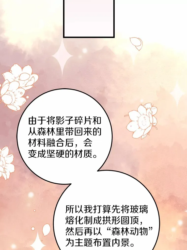 44.终于完成 第58页