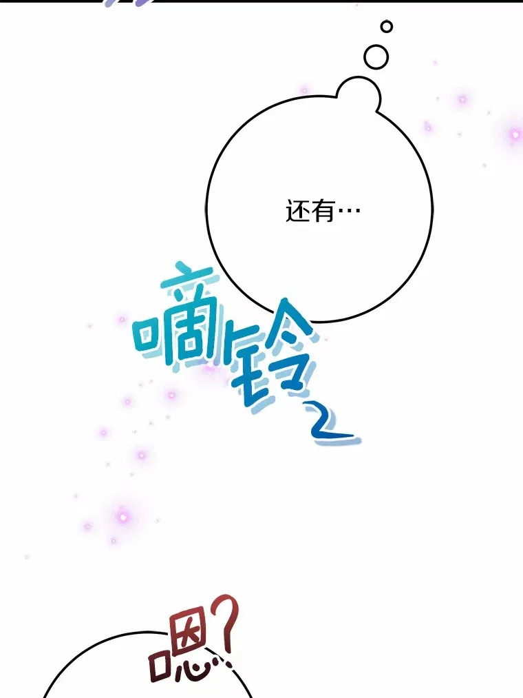 44.终于完成 第60页
