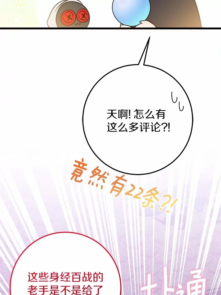 44.终于完成 第64页