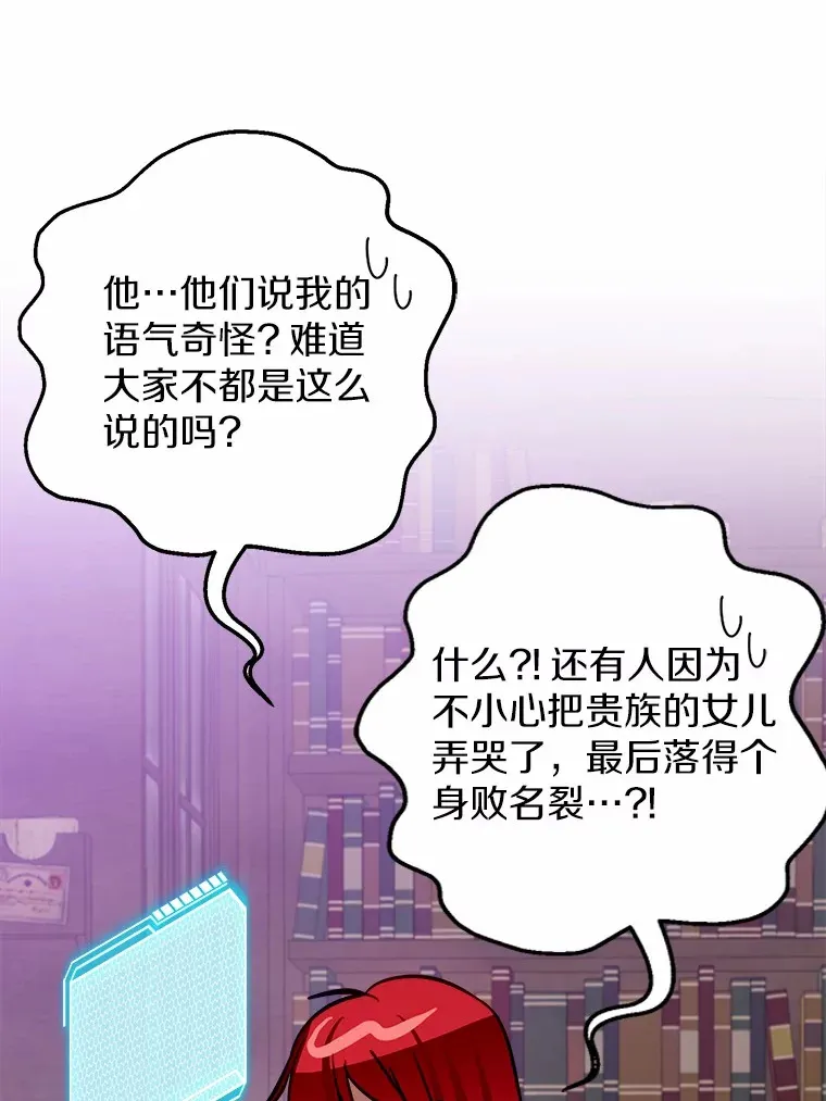 44.终于完成 第67页
