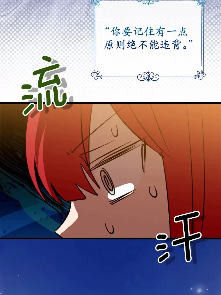 44.终于完成 第71页