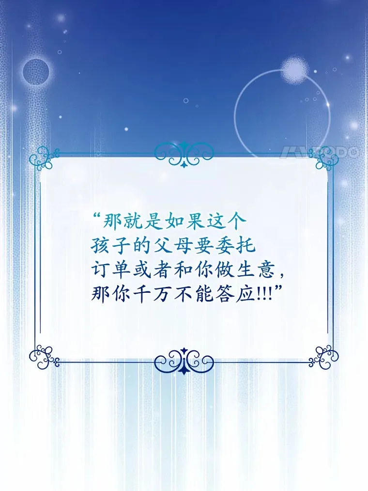 44.终于完成 第72页