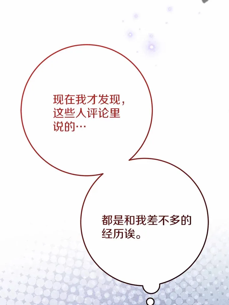 44.终于完成 第80页