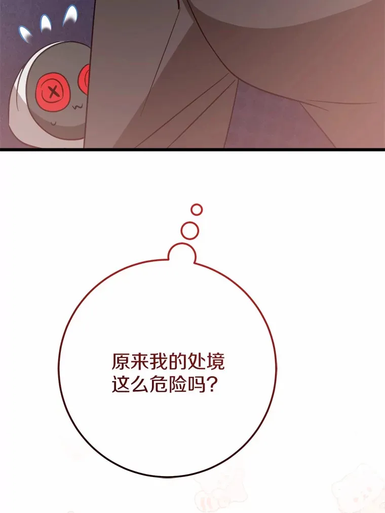 44.终于完成 第82页
