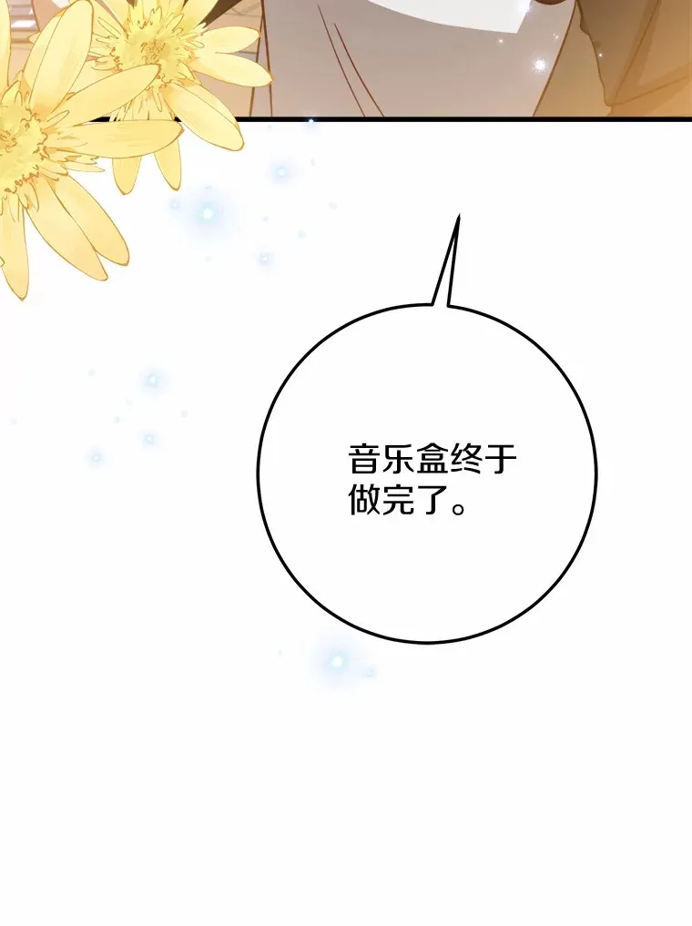 44.终于完成 第92页