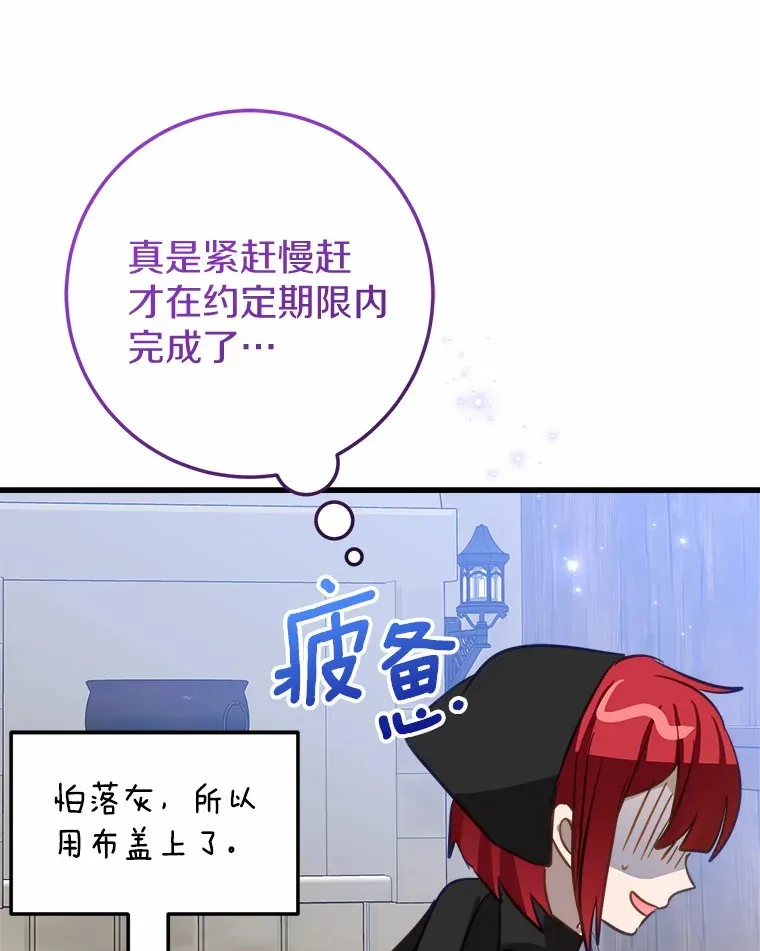 44.终于完成 第93页