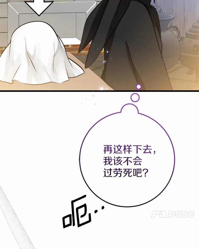 44.终于完成 第94页