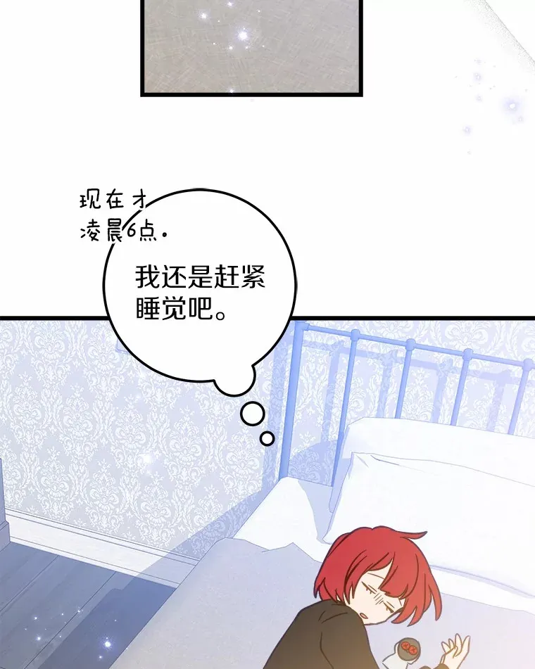 44.终于完成 第96页