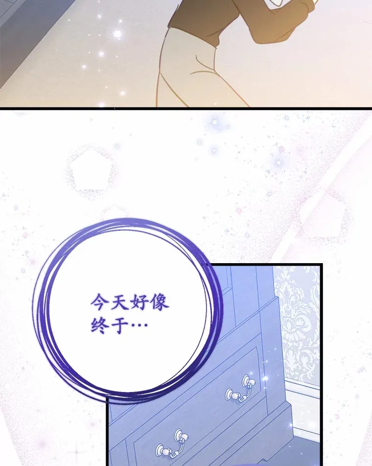 44.终于完成 第97页