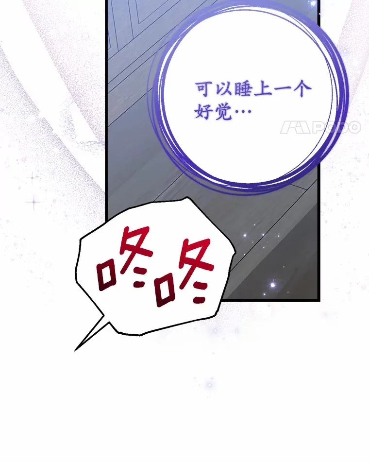 44.终于完成 第98页