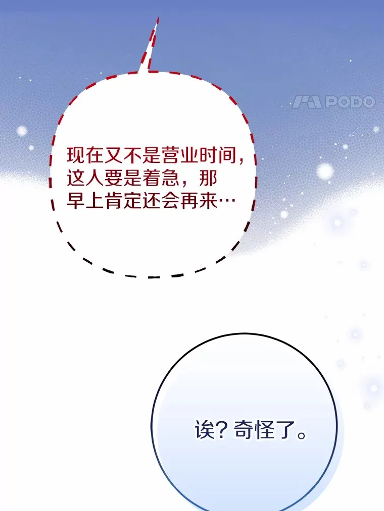 45.这不是他吗？ 第8页