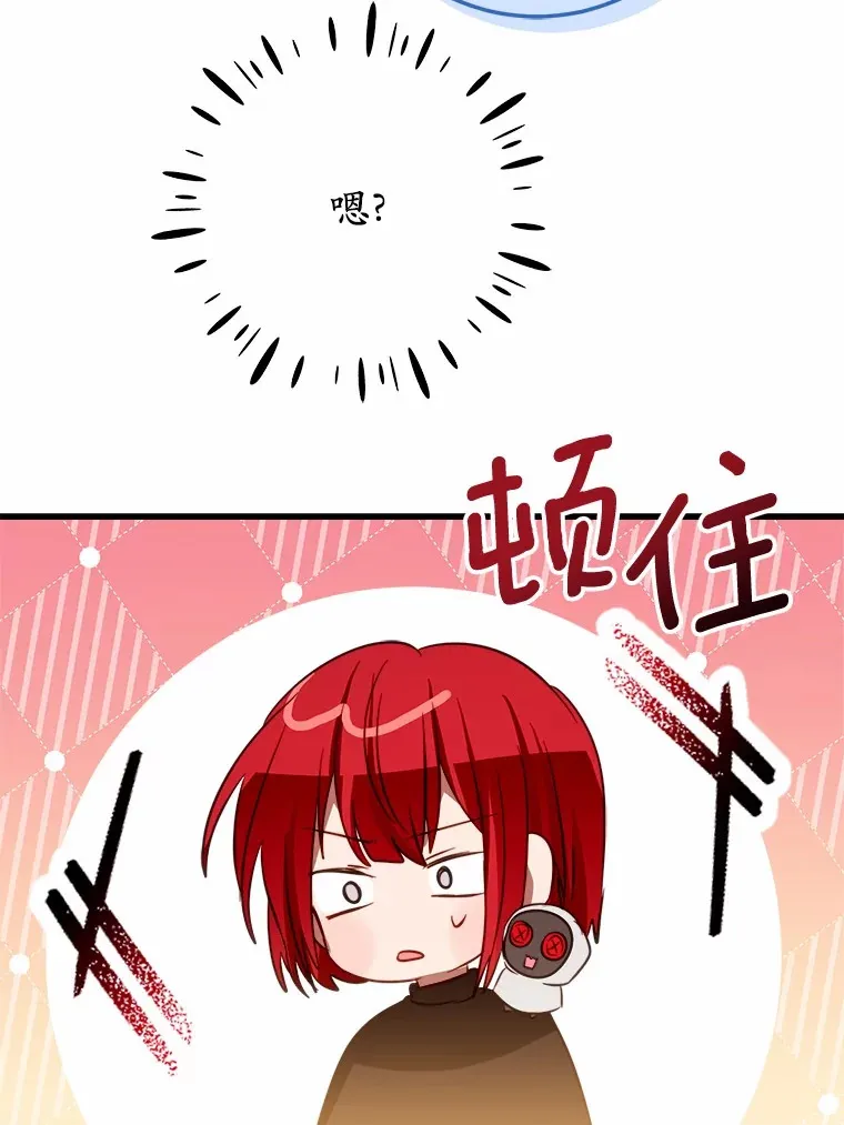 45.这不是他吗？ 第9页