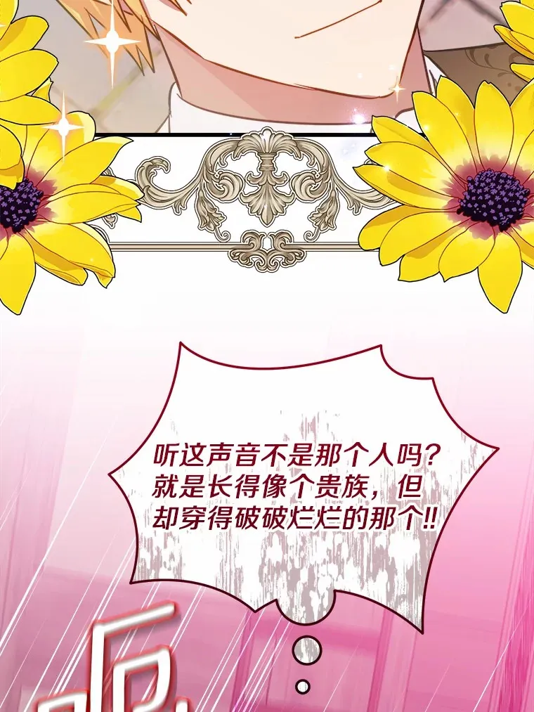 45.这不是他吗？ 第15页