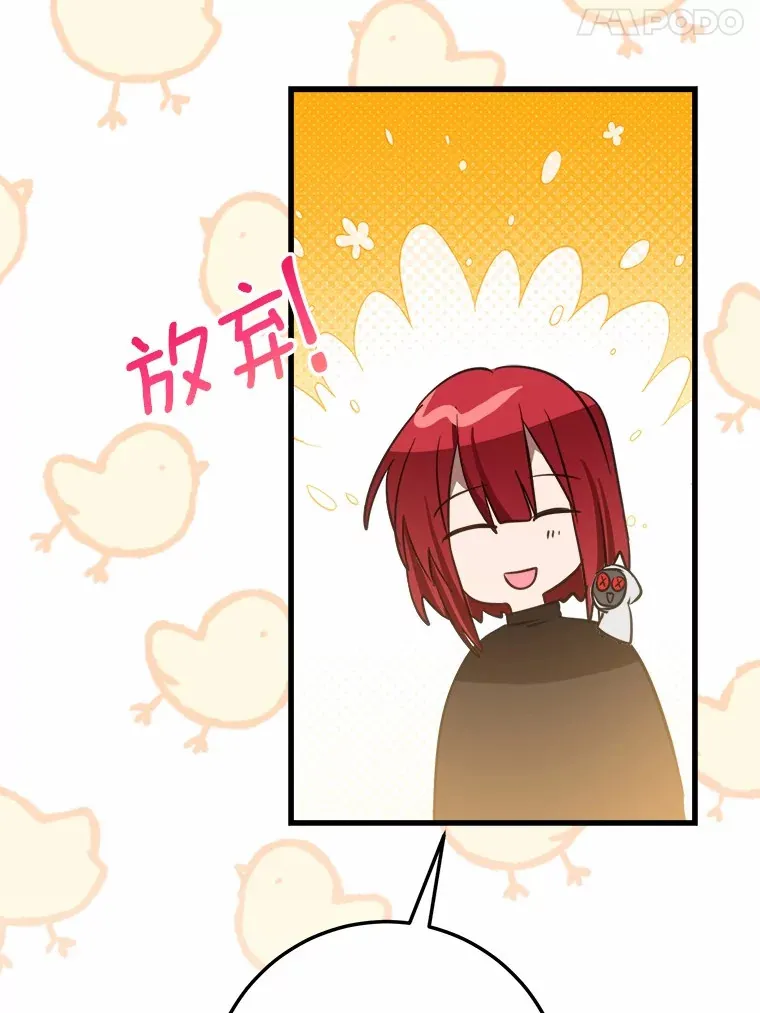 45.这不是他吗？ 第21页