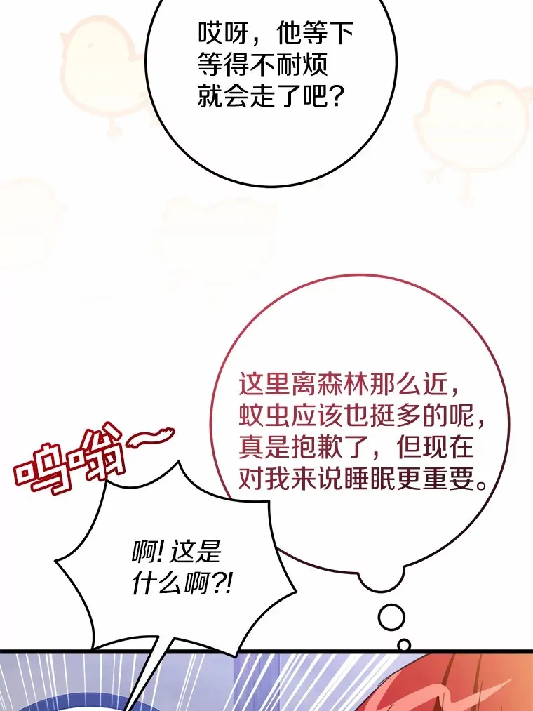 45.这不是他吗？ 第22页