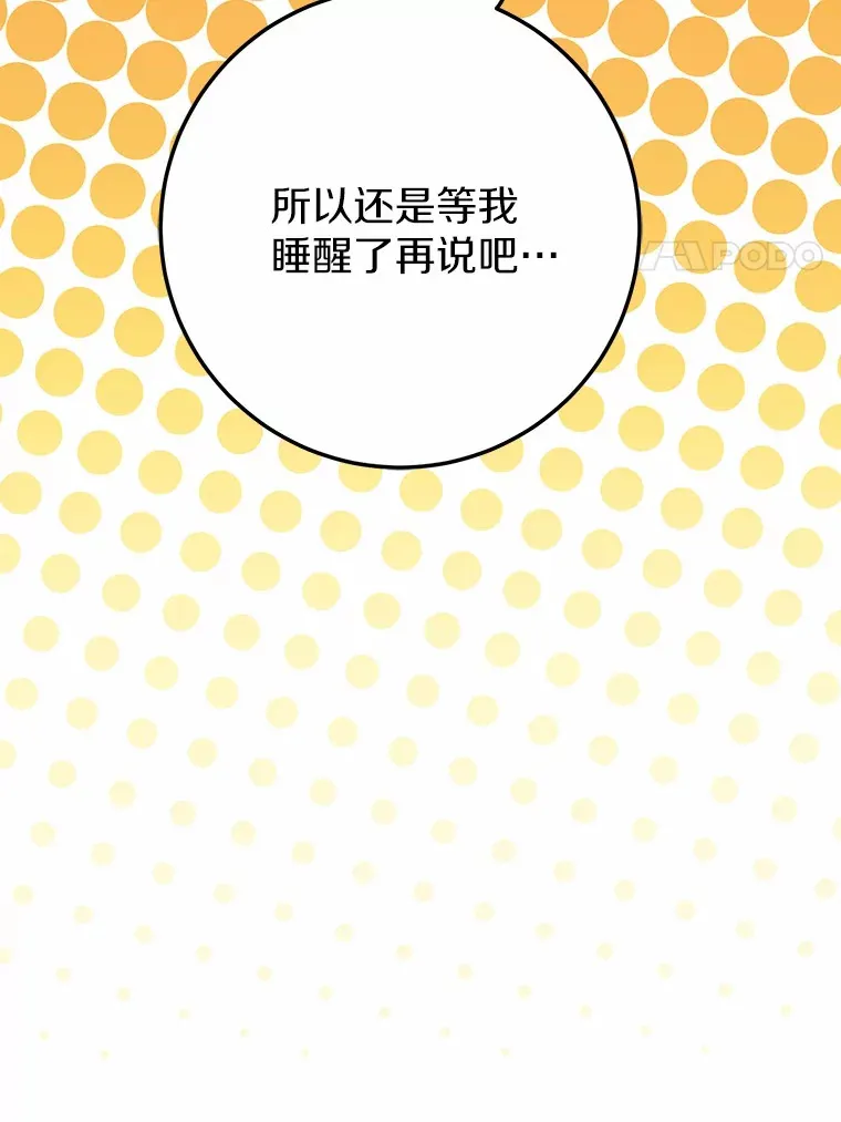 45.这不是他吗？ 第24页
