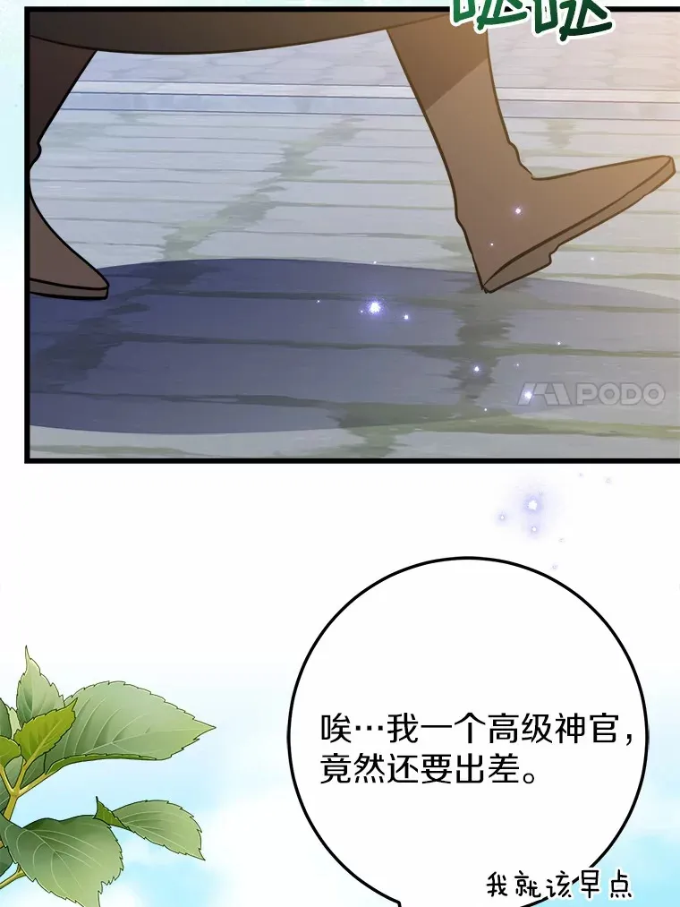 45.这不是他吗？ 第27页