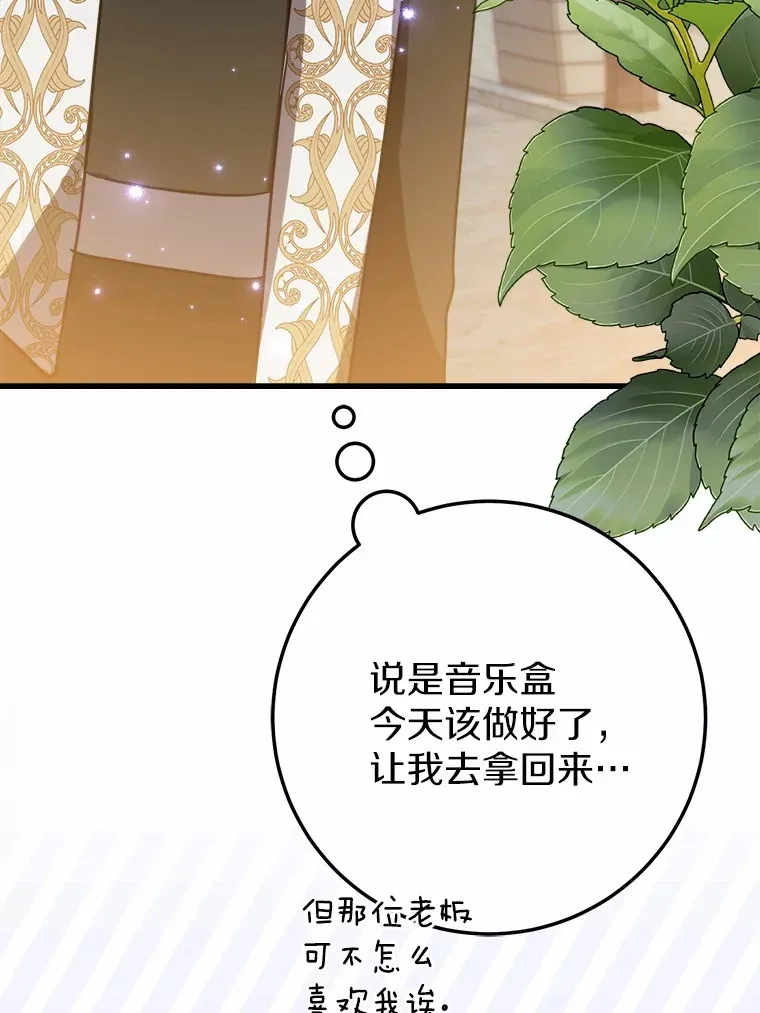 45.这不是他吗？ 第29页