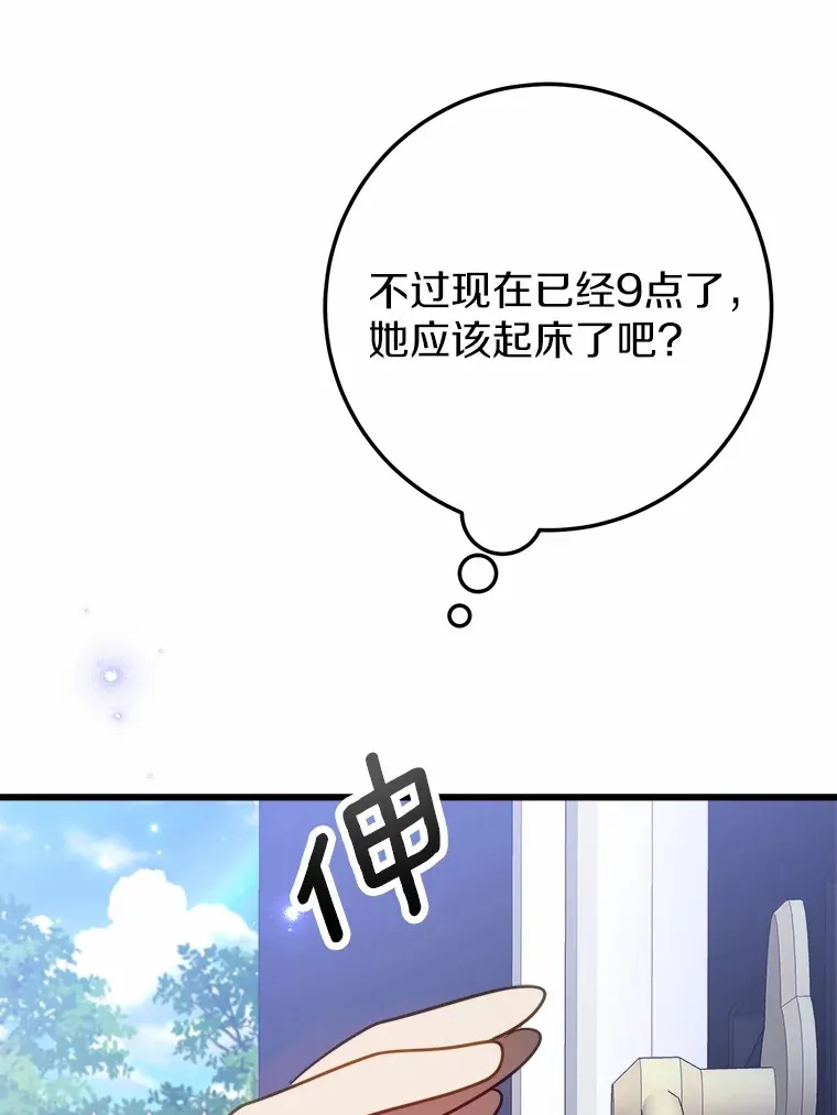 45.这不是他吗？ 第31页