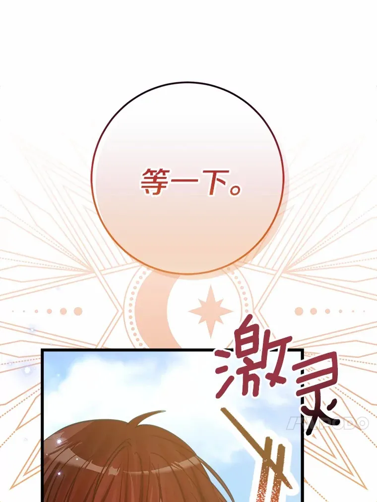 45.这不是他吗？ 第33页