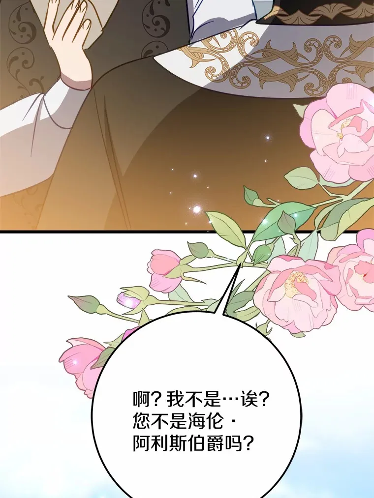 45.这不是他吗？ 第36页