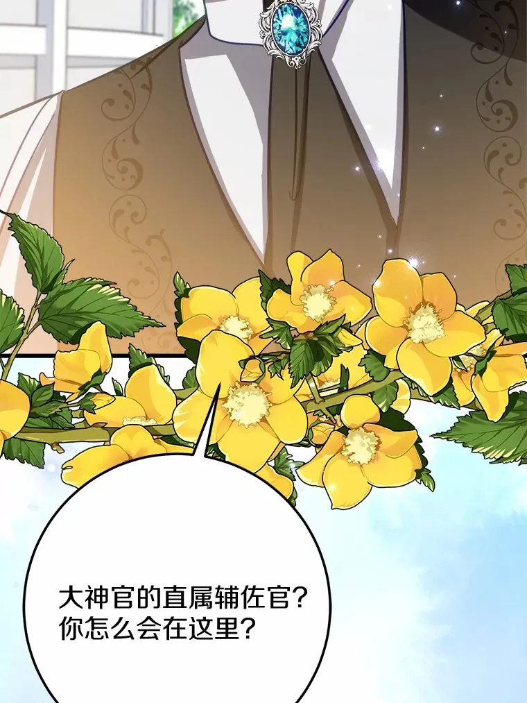 45.这不是他吗？ 第38页