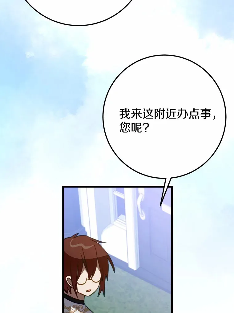 45.这不是他吗？ 第39页