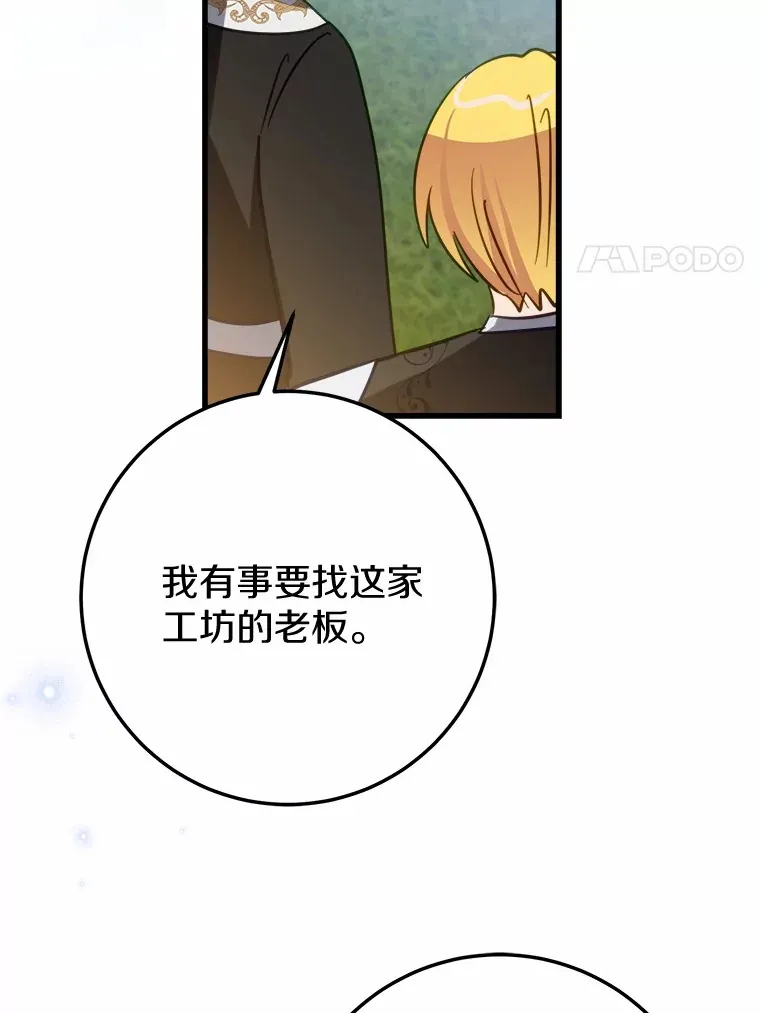 45.这不是他吗？ 第40页