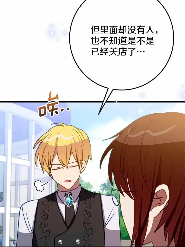 45.这不是他吗？ 第41页