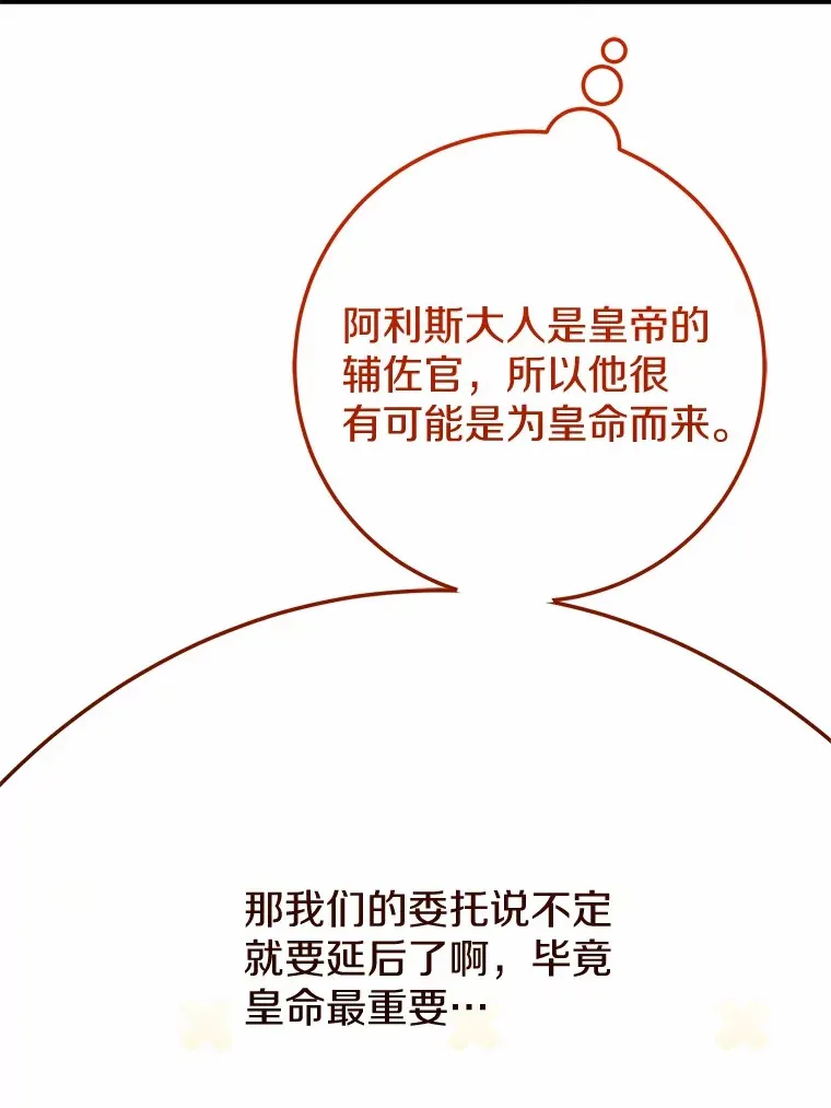 45.这不是他吗？ 第42页