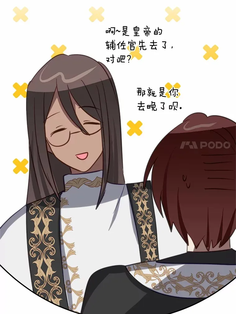 45.这不是他吗？ 第43页