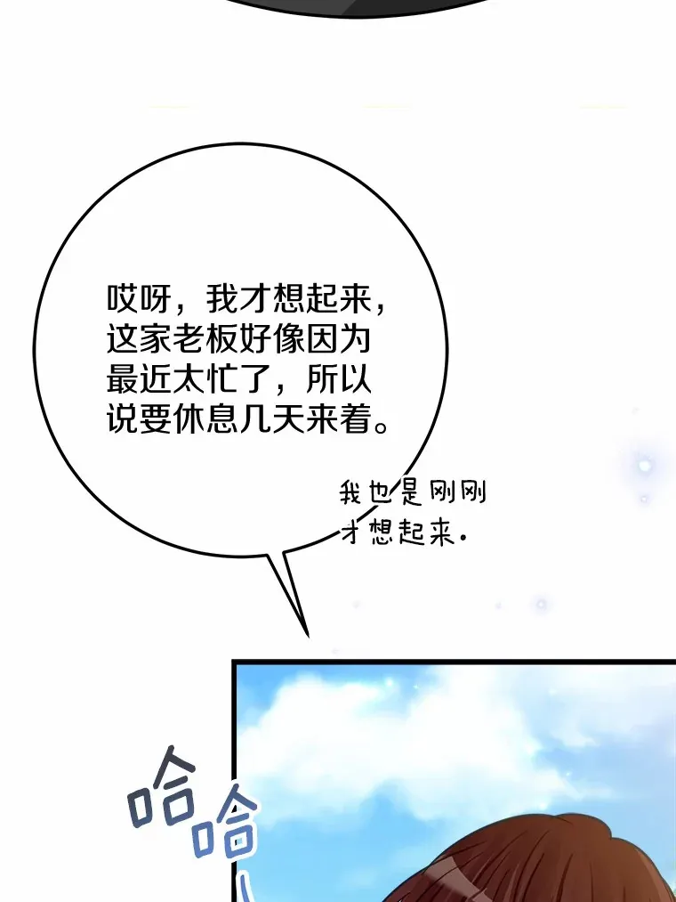 45.这不是他吗？ 第44页