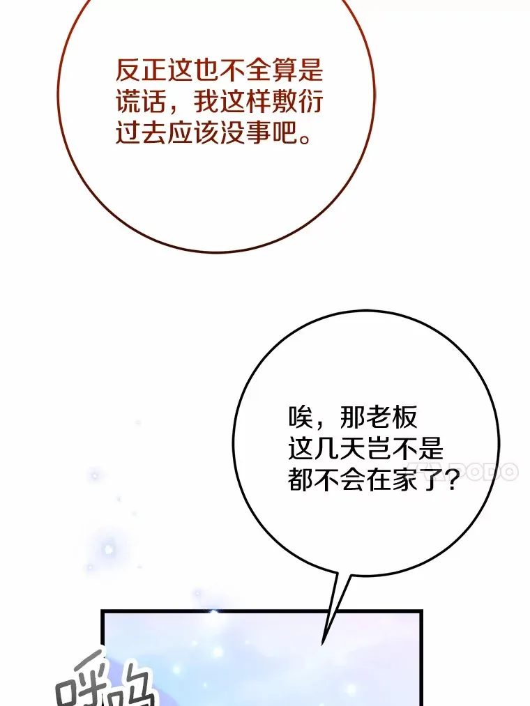 45.这不是他吗？ 第46页