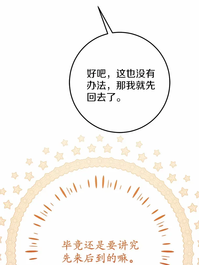 45.这不是他吗？ 第48页