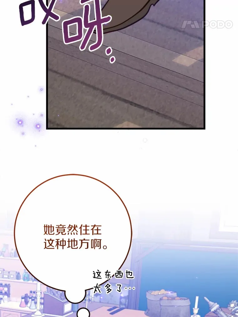 45.这不是他吗？ 第53页