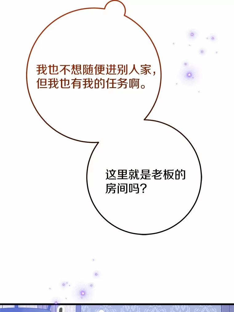 45.这不是他吗？ 第55页