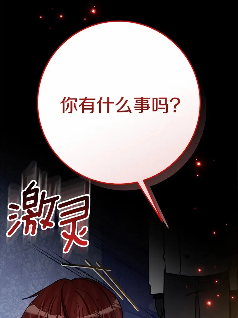 45.这不是他吗？ 第57页