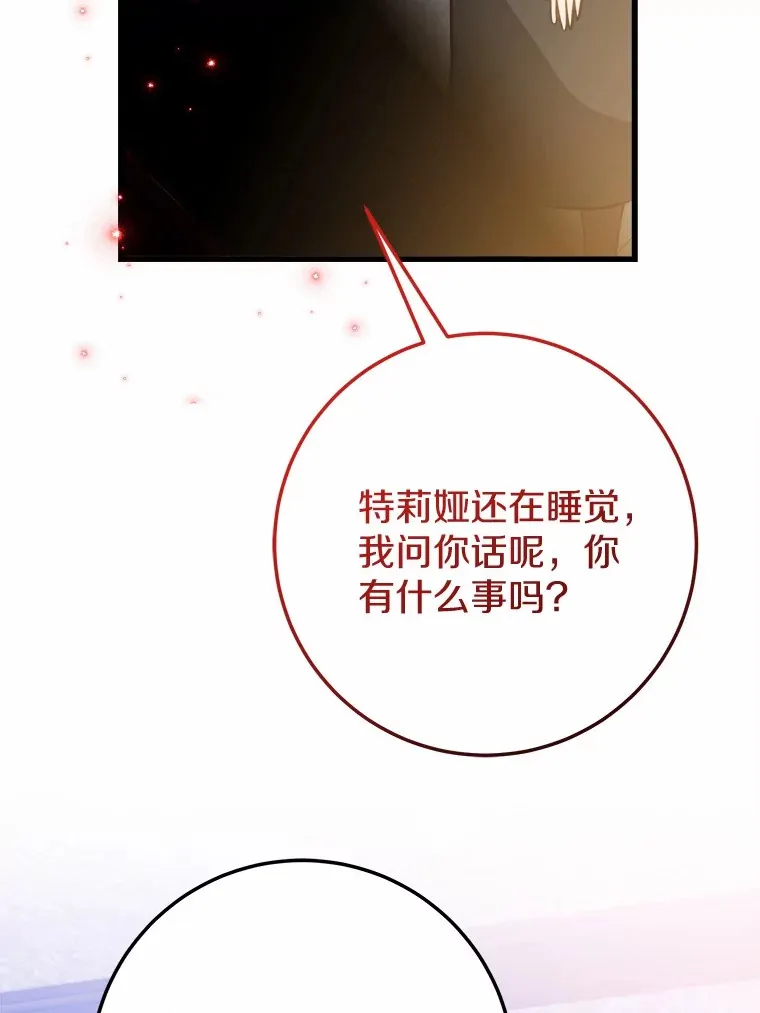 45.这不是他吗？ 第60页