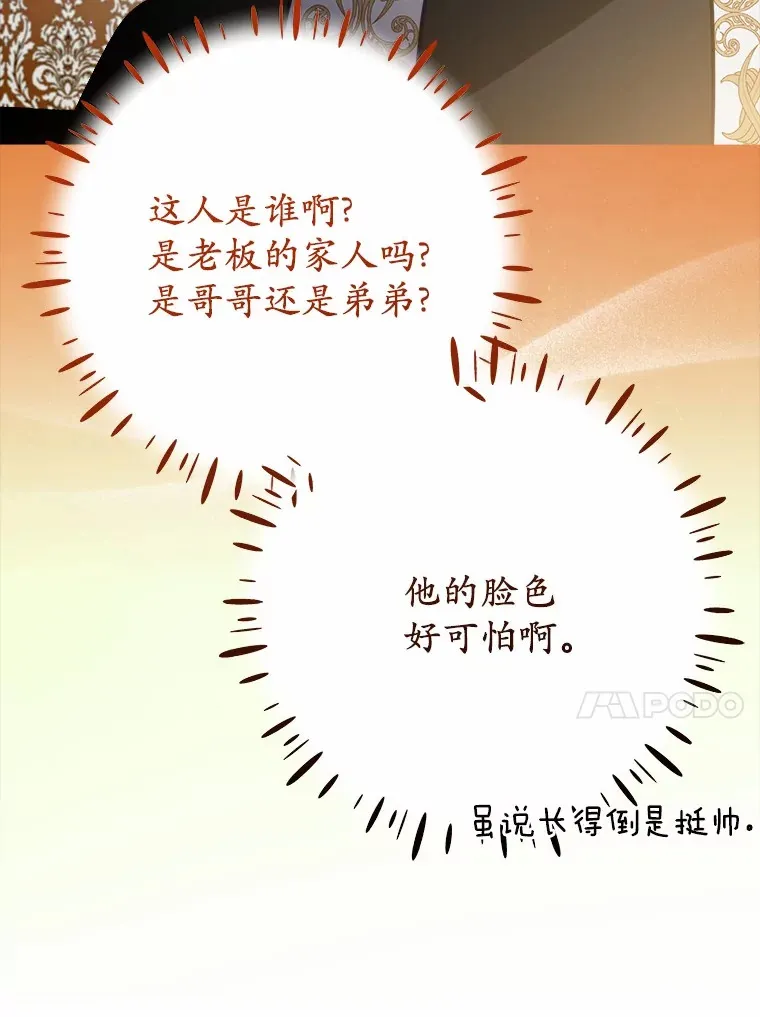 45.这不是他吗？ 第62页