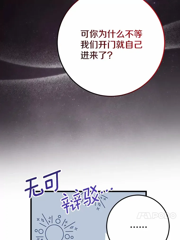 45.这不是他吗？ 第65页