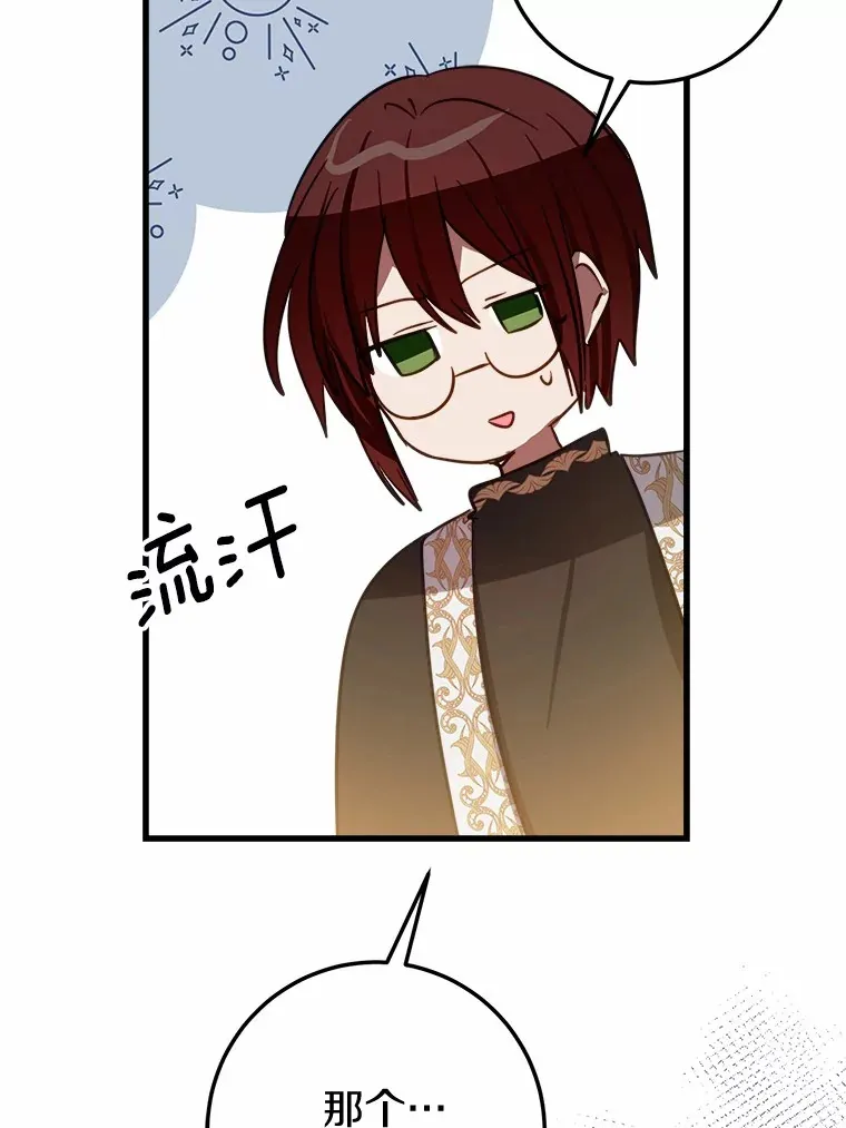 45.这不是他吗？ 第66页