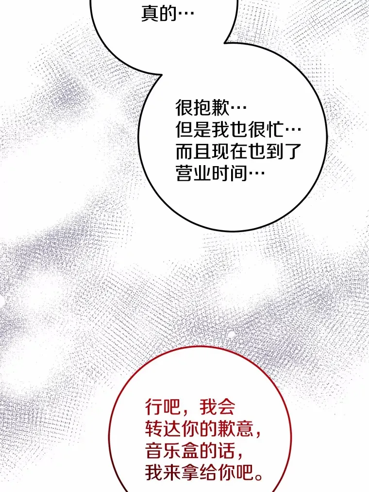 45.这不是他吗？ 第67页