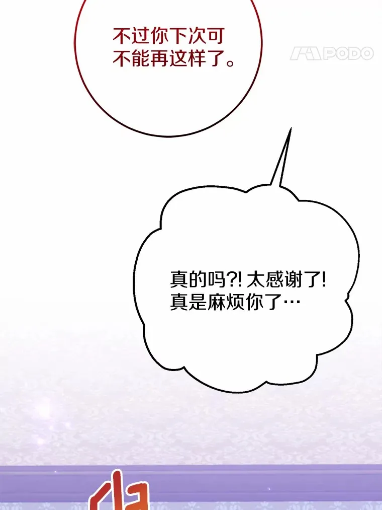 45.这不是他吗？ 第69页